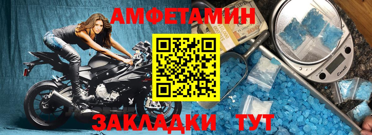 Полевской  Амфетамин  Вход с VPN  Амфетамин Premium 