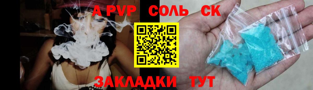 APVP Соль  Альфа ПВП СК КРИС  Вход с VPN  Полевской 