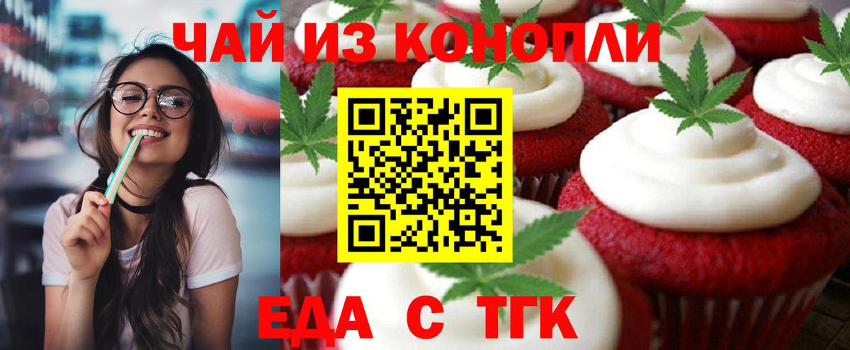 Canna-Cookies марихуана  Вход с VPN  Полевской 
