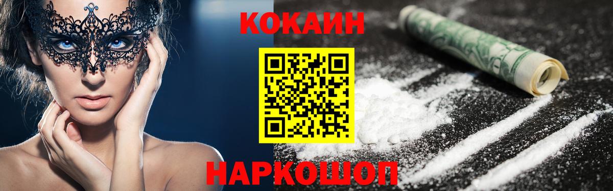 Полевской  Кокаин FishScale  Вход с VPN  Кокаин Боливия 