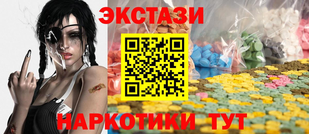 Экстази  Ecstasy louis Vuitton  Вход с VPN  Экстази ешки  Полевской 