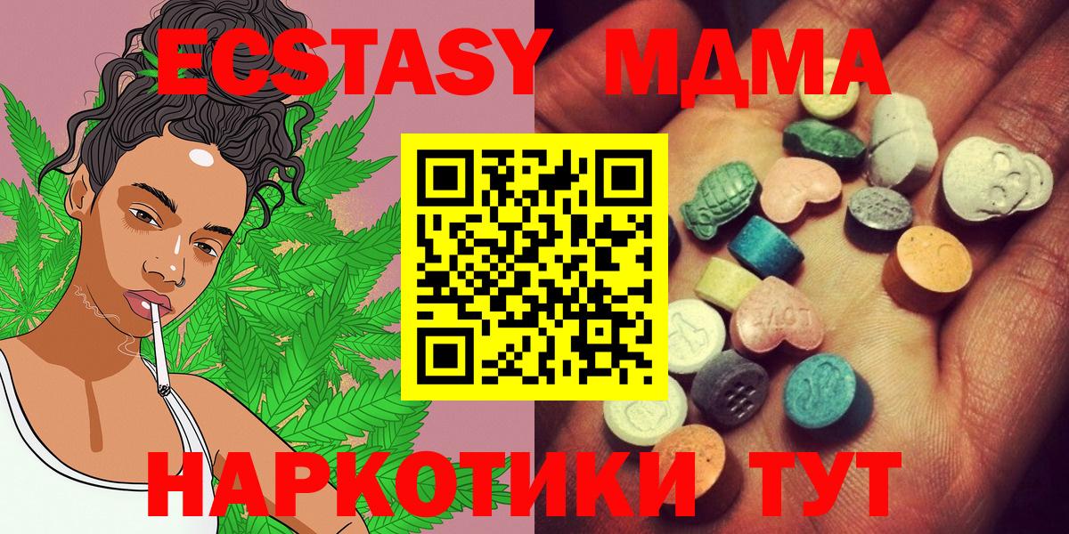 ТГК  MDMA  МАРИХУАНА  Полевской  NBOMe  Наркошоп  Вход с VPN  Гашиш  Кокаин  МЕФ  