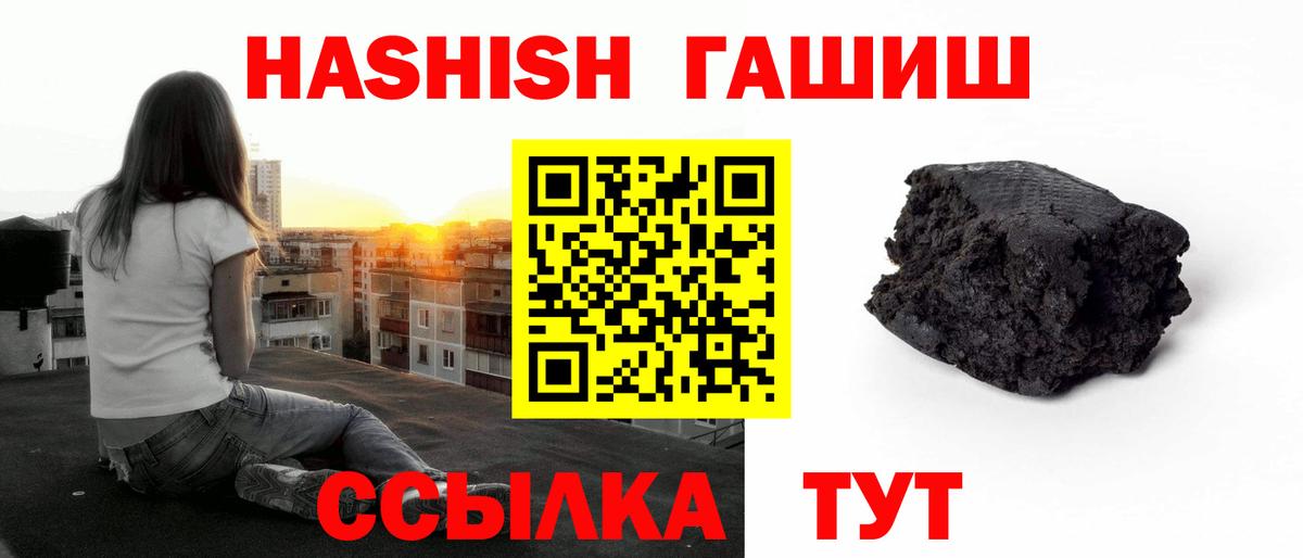 Гашиш гашик  Вход с VPN  ГАШИШ hashish  Полевской 