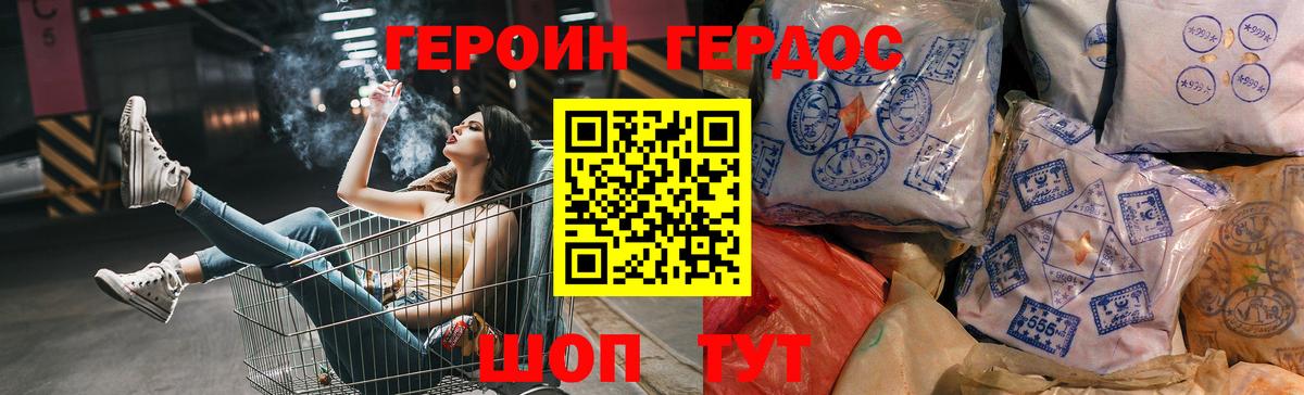 Героин герыч  ГЕРОИН  Полевской  Вход с VPN 