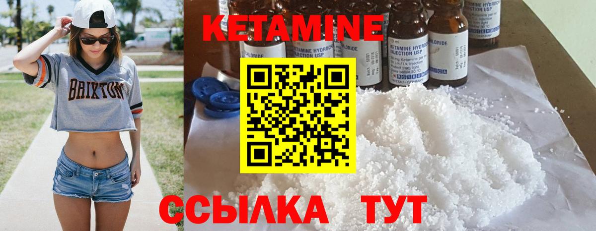 Кетамин VHQ  Кетамин ketamine  Полевской  Вход с VPN 