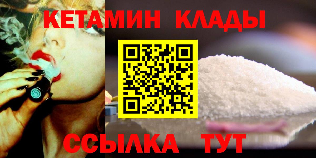 КЕТАМИН VHQ Полевской
