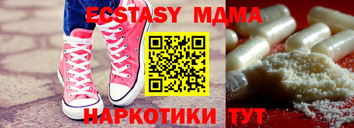Полевской  MDMA кристаллы  Вход с VPN  МДМА молли 
