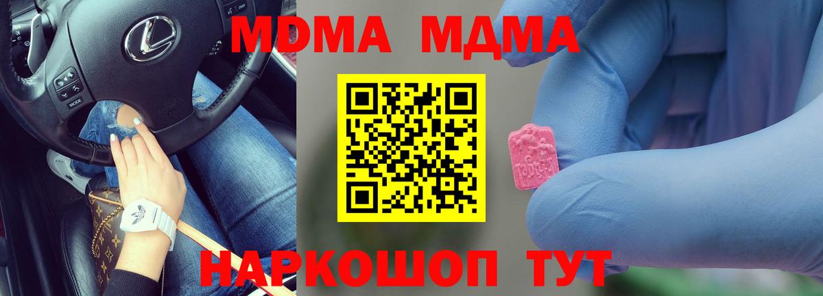 MDMA VHQ Полевской