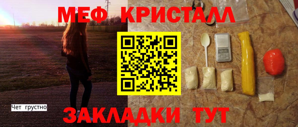 МЕГА вход  Вход с VPN  Мефедрон кристаллы  Полевской  МЕФ 4 MMC  Меф  закладка 