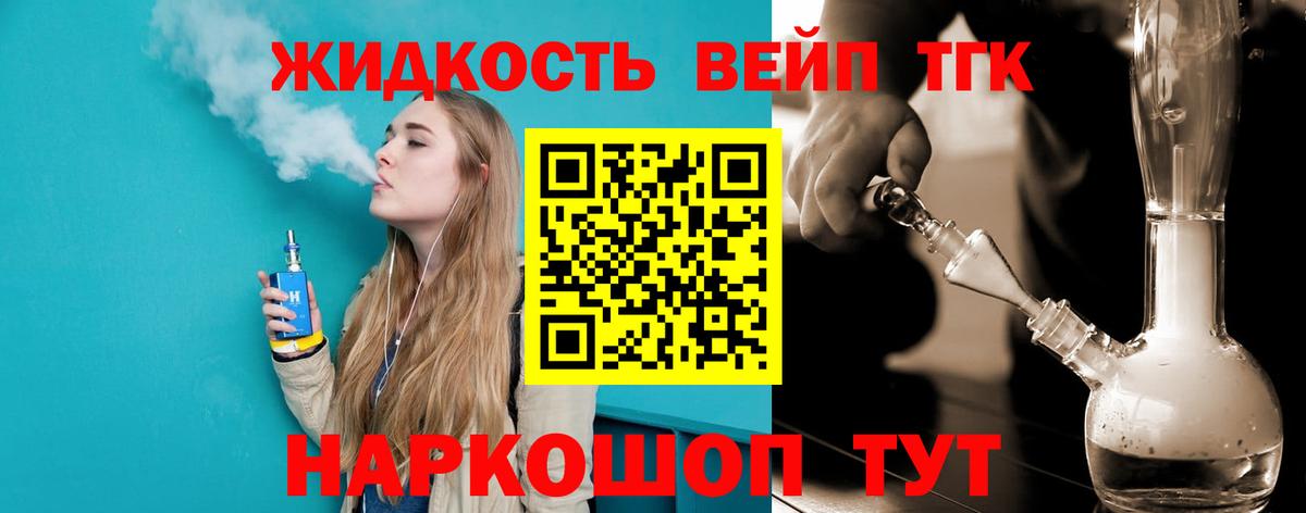 ТГК жижа  Вход с VPN  Полевской 