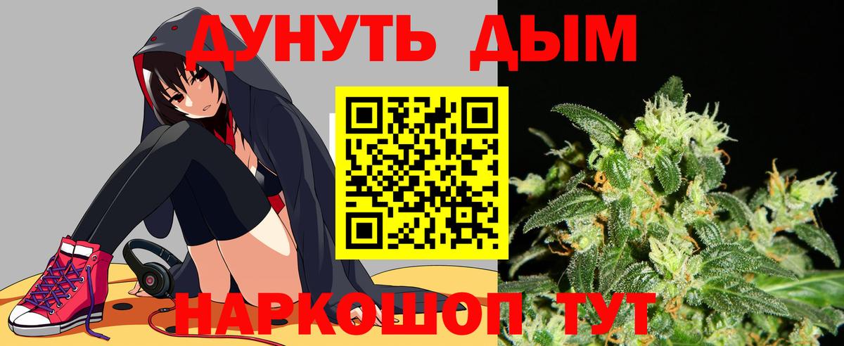 Конопля White Widow Полевской
